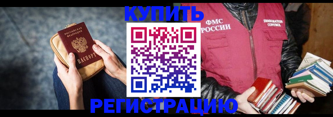 прописка гарантия в Нововоронеже