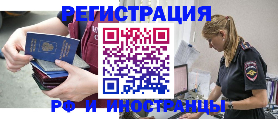 временная прописка в Нововоронеже