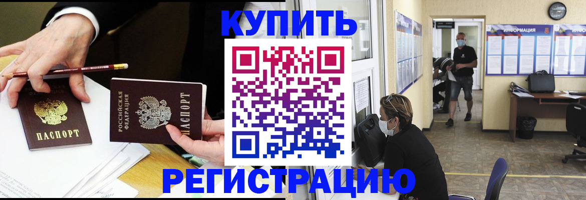 временная регистрация для школы в Нововоронеже